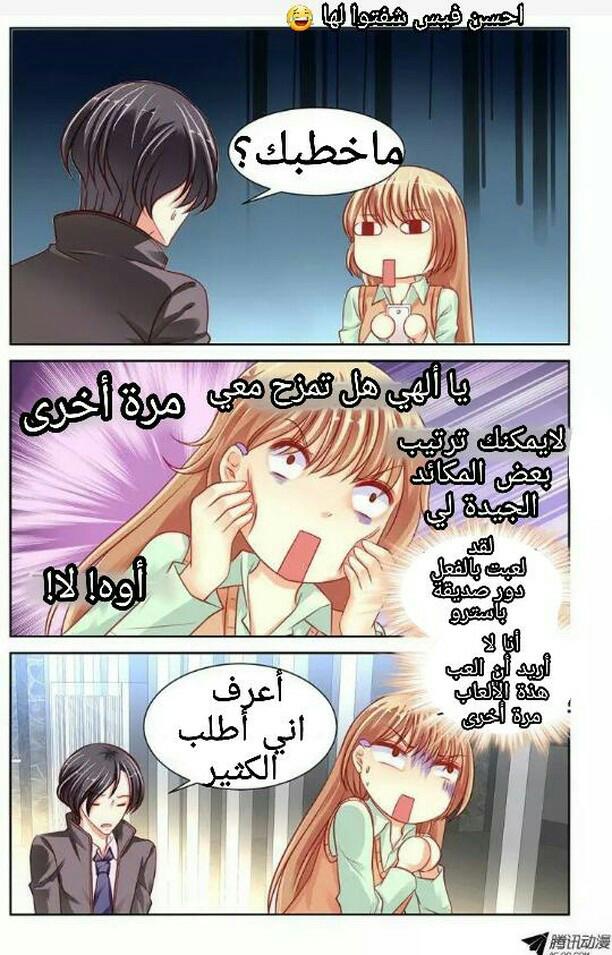 Adonis Next Door: Chapter 41 - Page 8