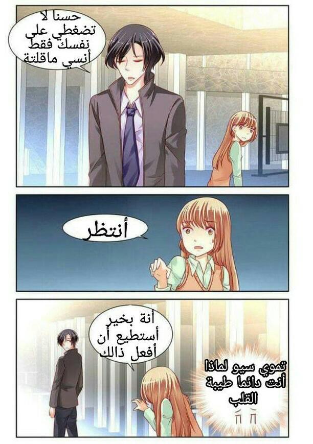 Adonis Next Door: Chapter 41 - Page 9