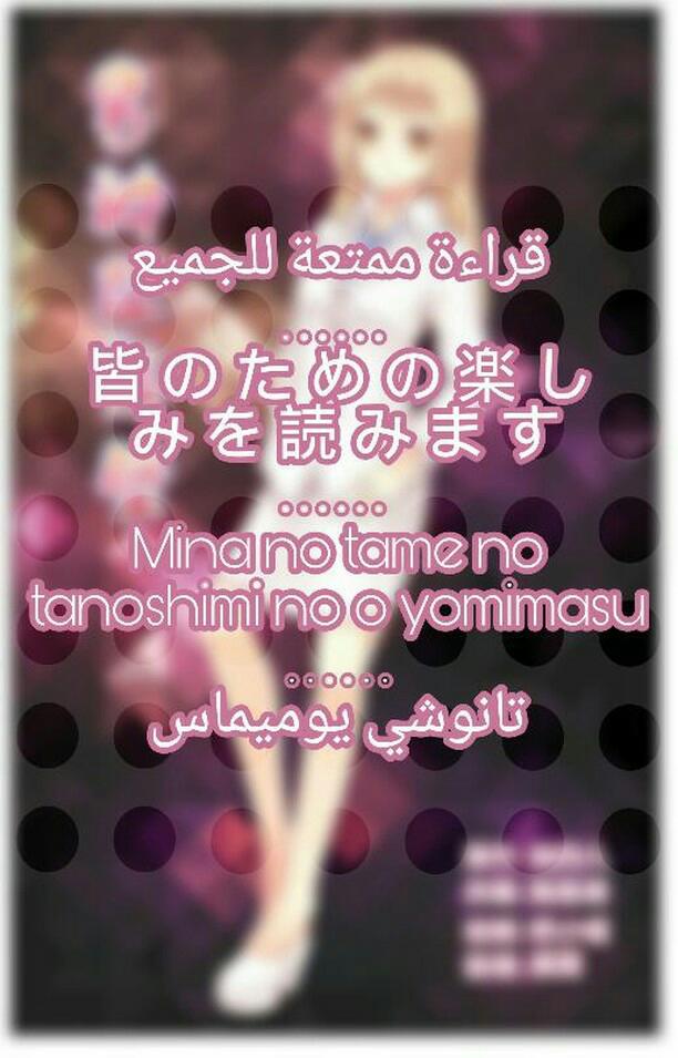 Adonis Next Door: Chapter 42 - Page 2