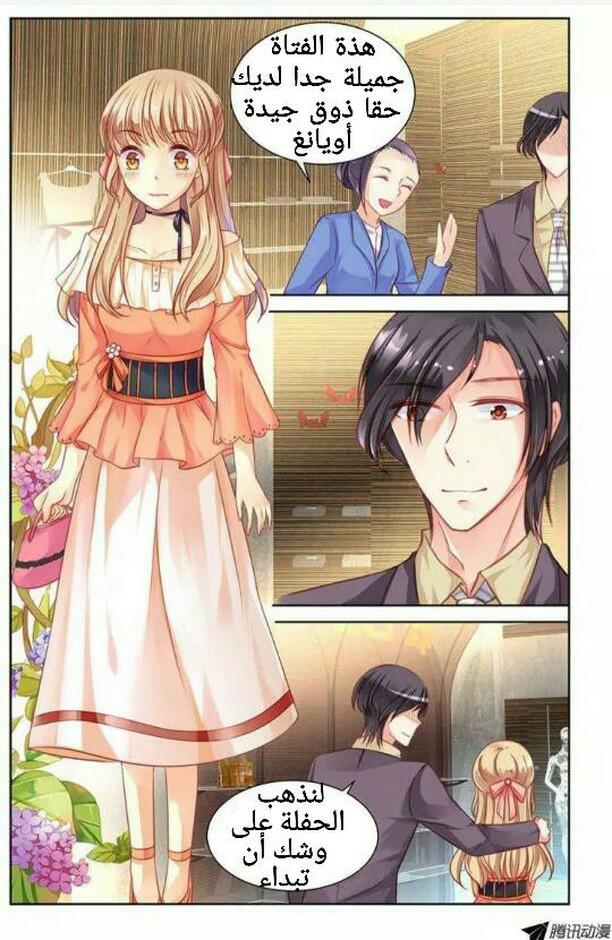 Adonis Next Door: Chapter 42 - Page 4