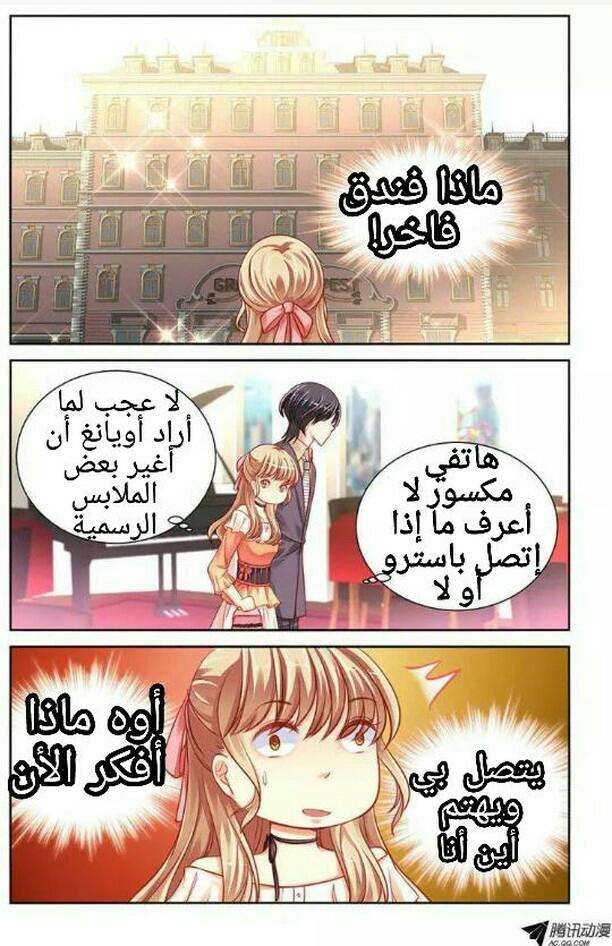 Adonis Next Door: Chapter 42 - Page 5