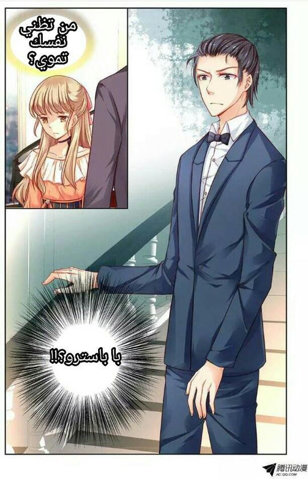 Adonis Next Door: Chapter 42 - Page 6