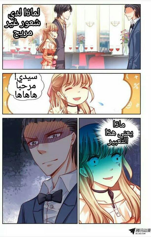 Adonis Next Door: Chapter 42 - Page 7