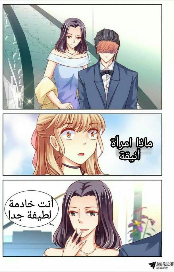 Adonis Next Door: Chapter 42 - Page 8