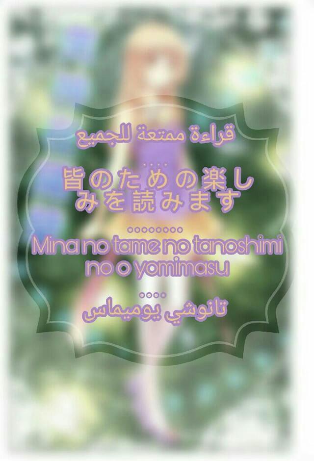 Adonis Next Door: Chapter 43 - Page 2