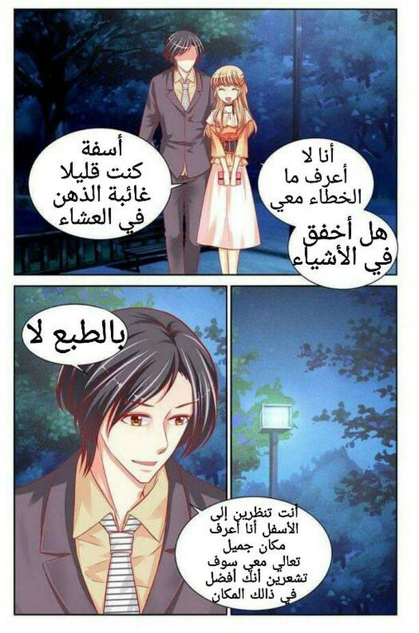 Adonis Next Door: Chapter 43 - Page 3