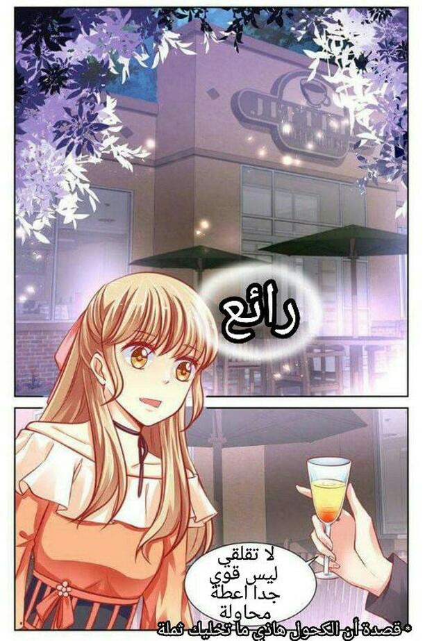 Adonis Next Door: Chapter 43 - Page 4