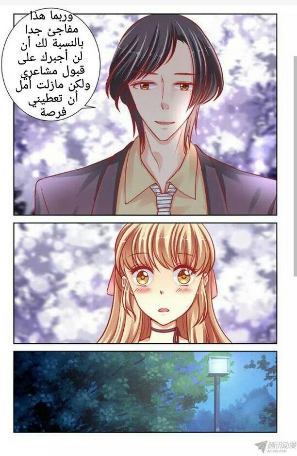 Adonis Next Door: Chapter 43 - Page 7