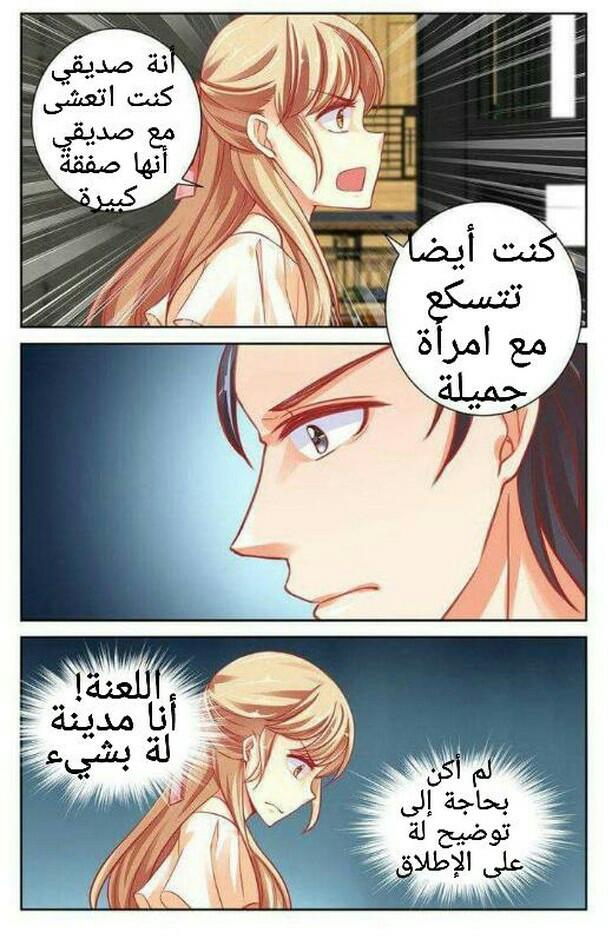 Adonis Next Door: Chapter 44 - Page 4