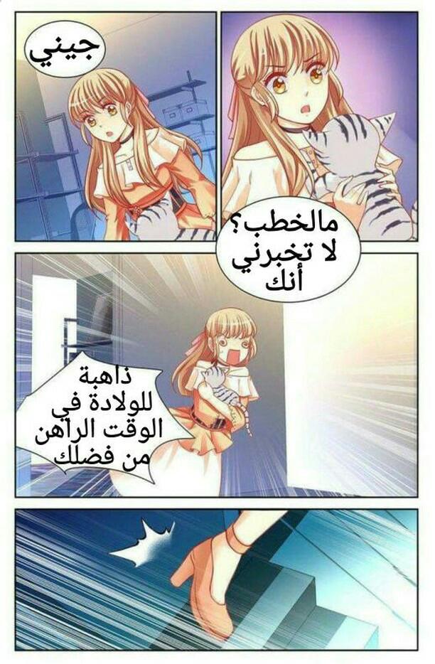 Adonis Next Door: Chapter 44 - Page 9