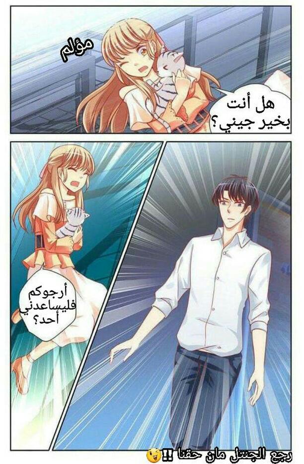 Adonis Next Door: Chapter 44 - Page 10