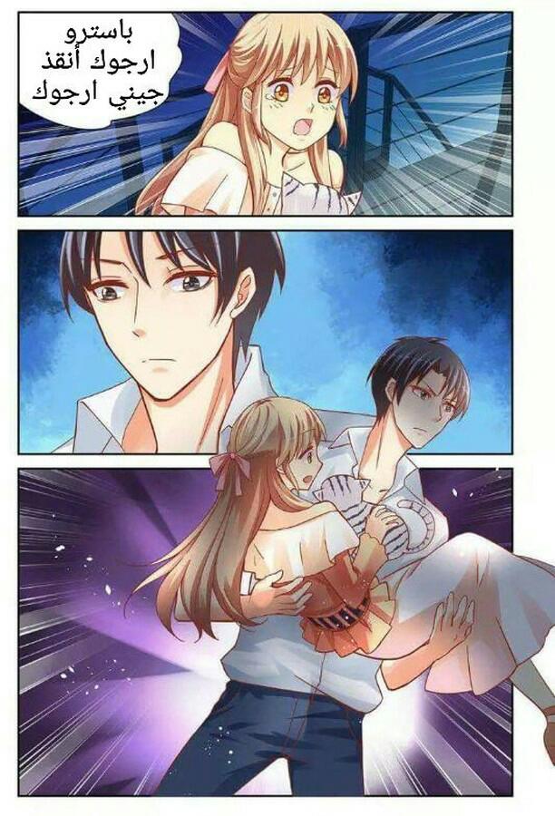 Adonis Next Door: Chapter 45 - Page 3