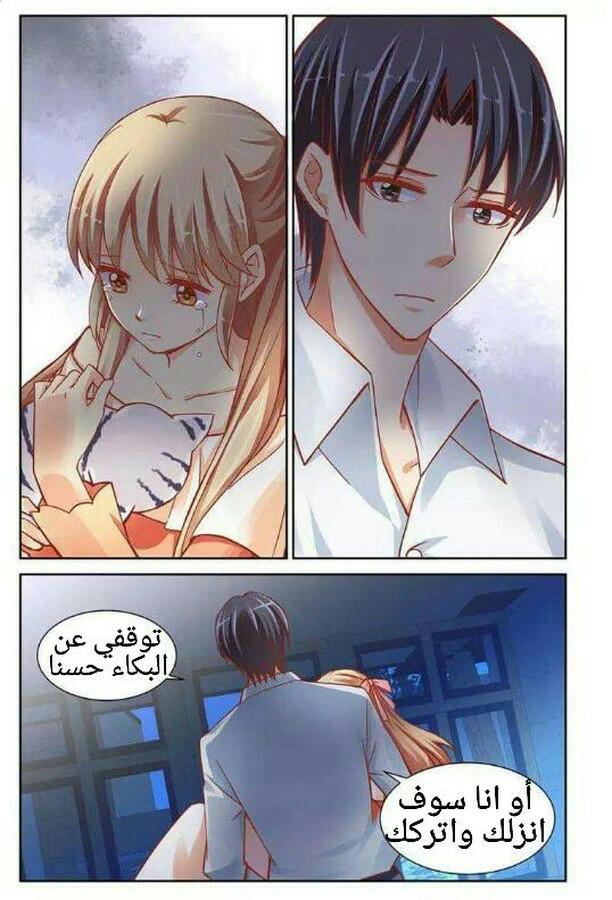 Adonis Next Door: Chapter 45 - Page 4