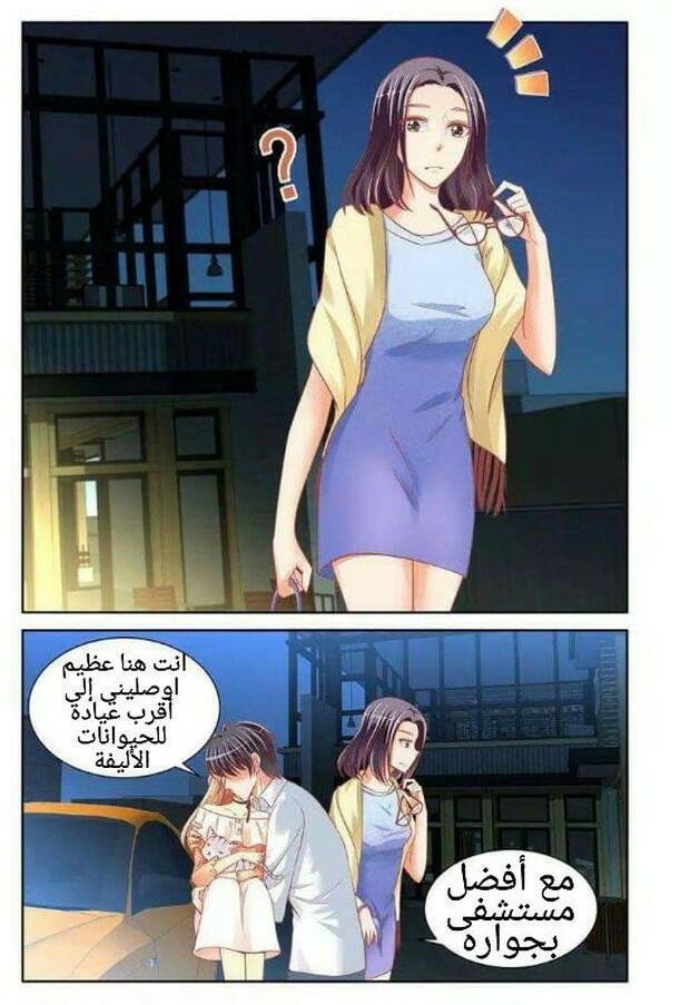 Adonis Next Door: Chapter 45 - Page 5