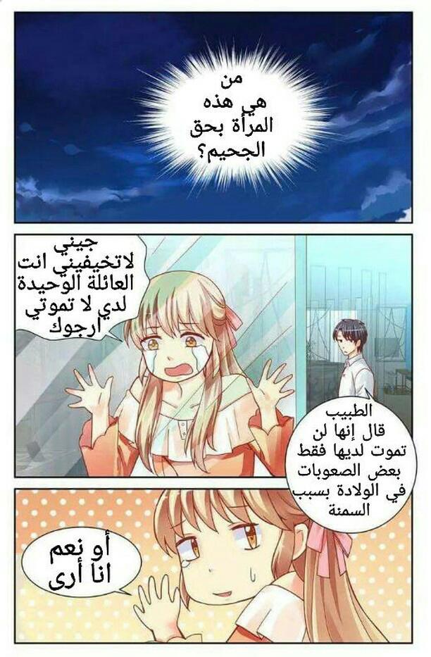 Adonis Next Door: Chapter 45 - Page 8