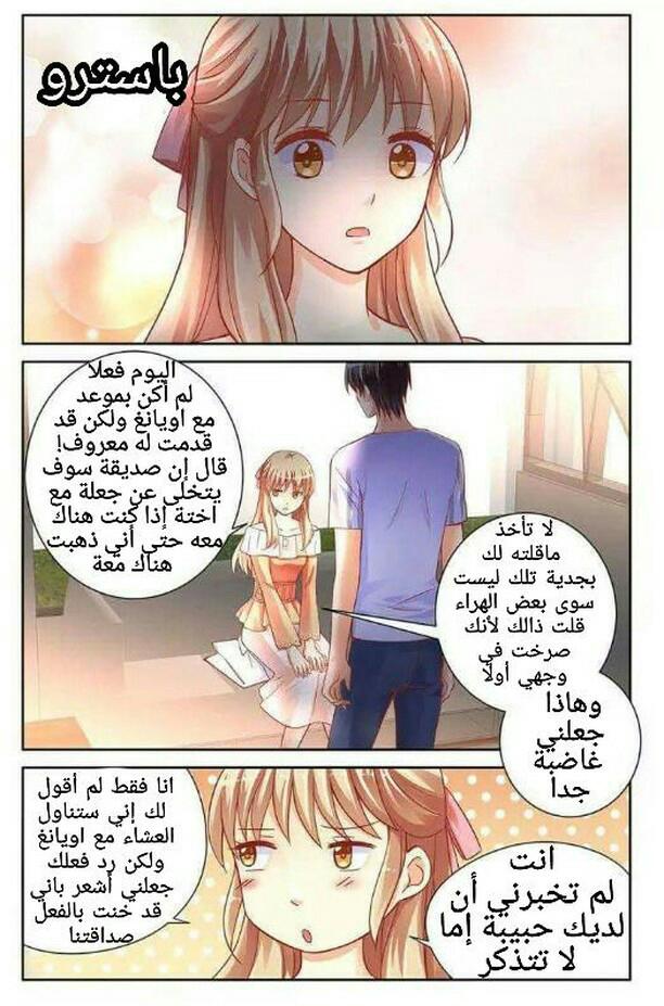 Adonis Next Door: Chapter 45 - Page 10