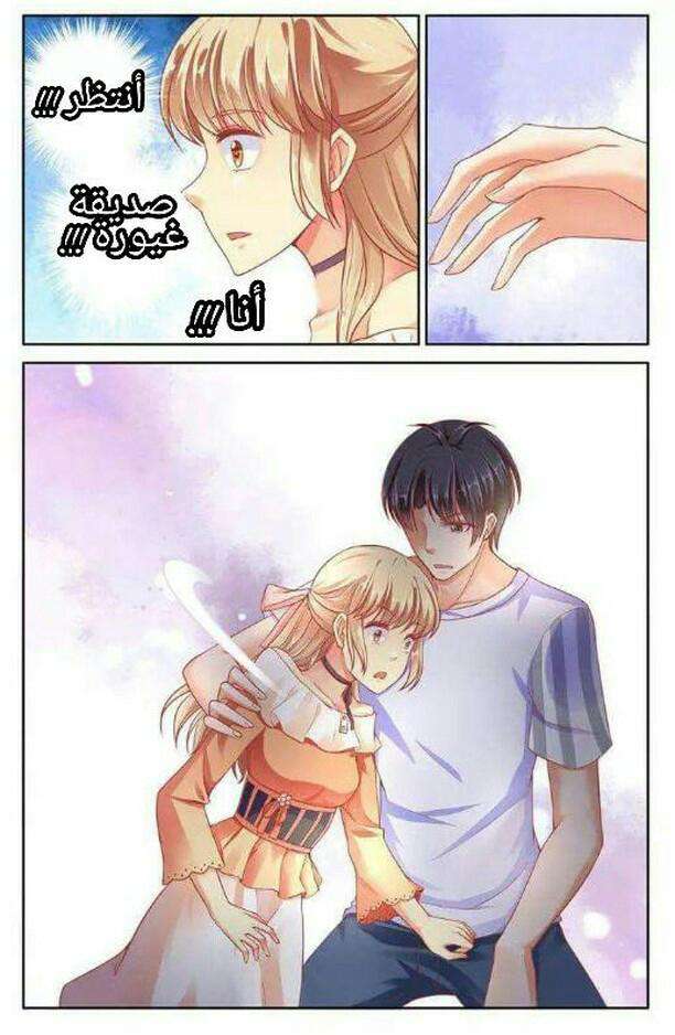 Adonis Next Door: Chapter 46 - Page 5