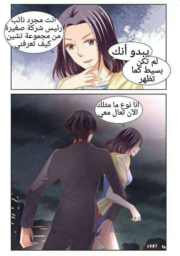 Adonis Next Door: Chapter 46 - Page 10