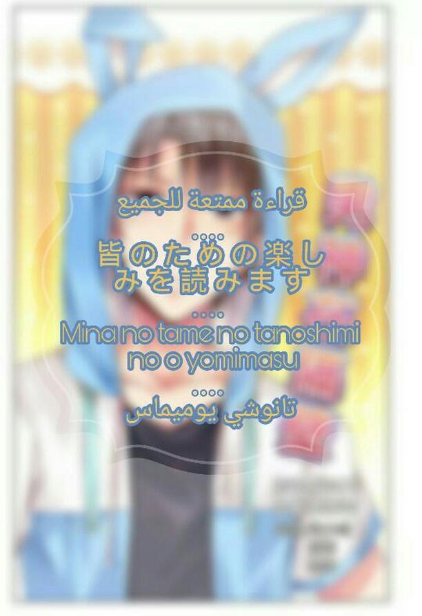 Adonis Next Door: Chapter 47 - Page 2