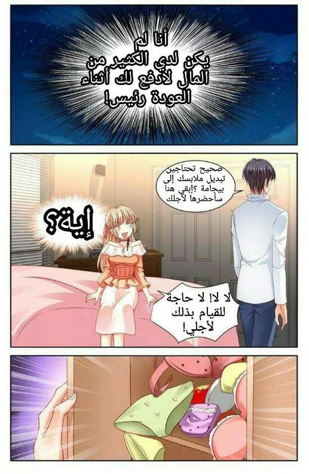 Adonis Next Door: Chapter 47 - Page 5