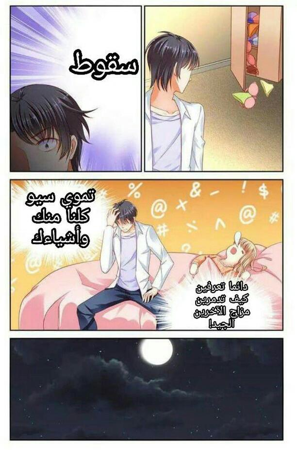 Adonis Next Door: Chapter 47 - Page 9