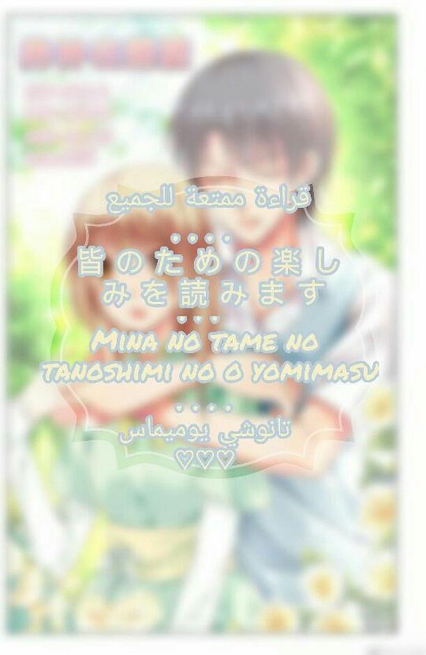 Adonis Next Door: Chapter 48 - Page 2