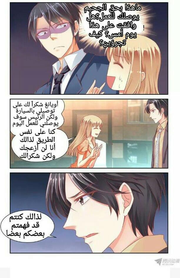 Adonis Next Door: Chapter 48 - Page 7