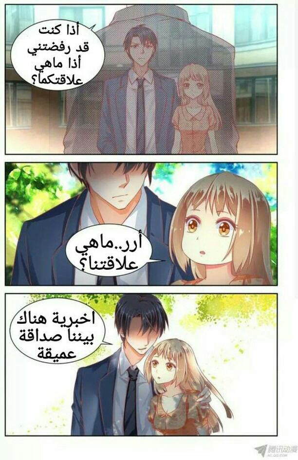 Adonis Next Door: Chapter 48 - Page 8