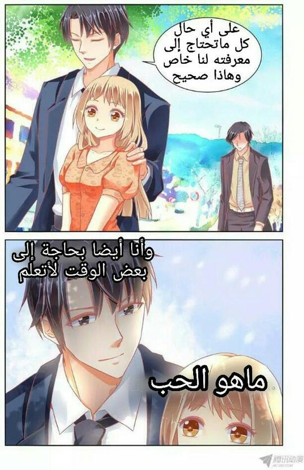 Adonis Next Door: Chapter 48 - Page 9