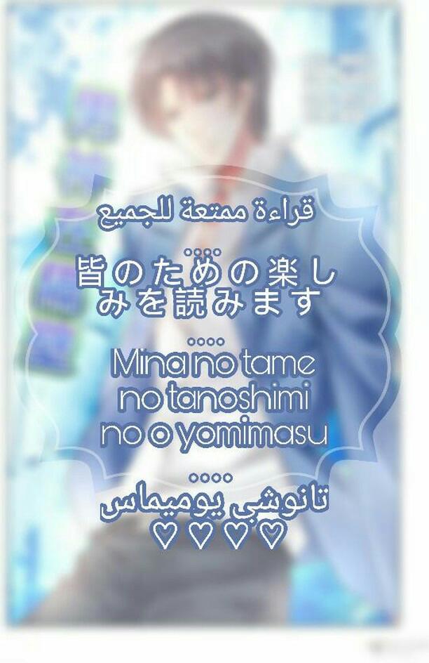 Adonis Next Door: Chapter 49 - Page 2