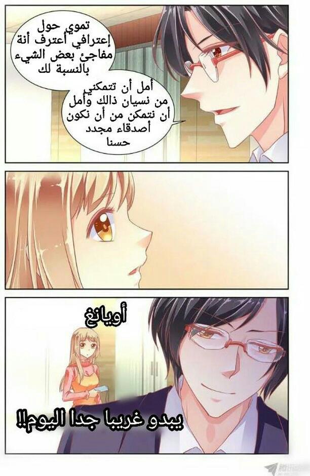 Adonis Next Door: Chapter 49 - Page 7