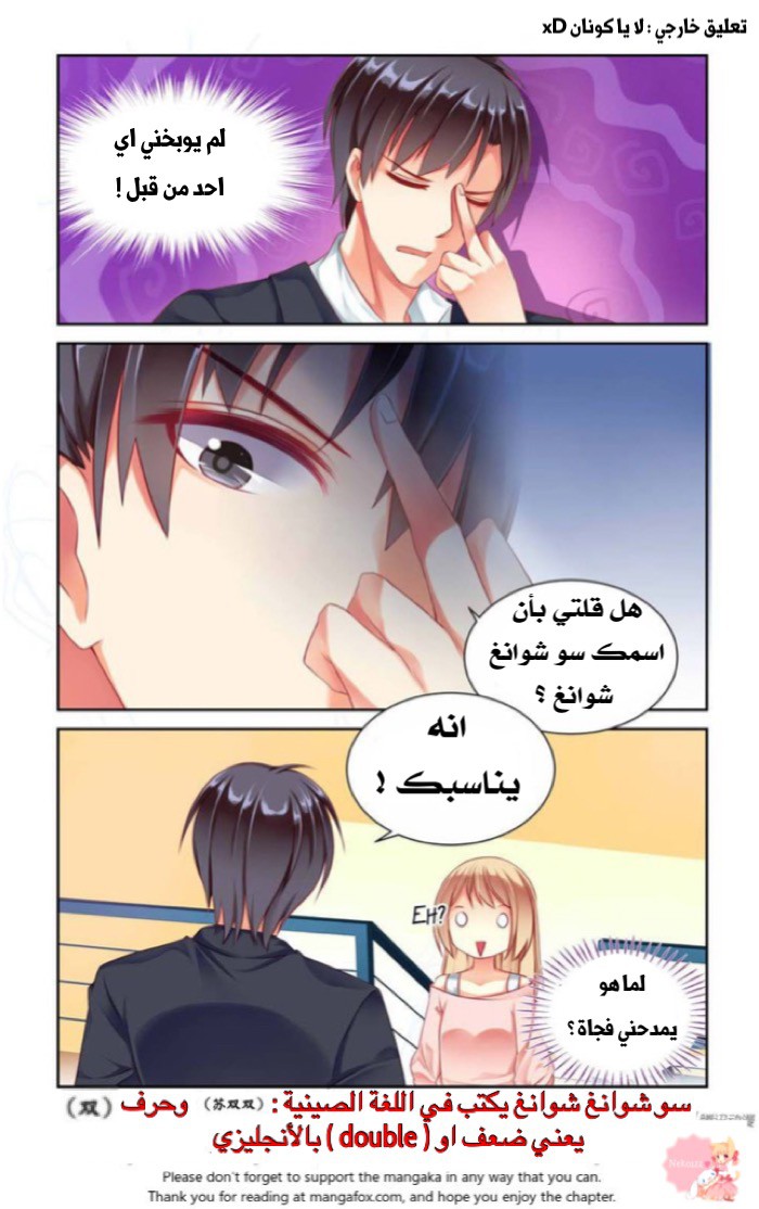 Adonis Next Door: Chapter 5 - Page 3