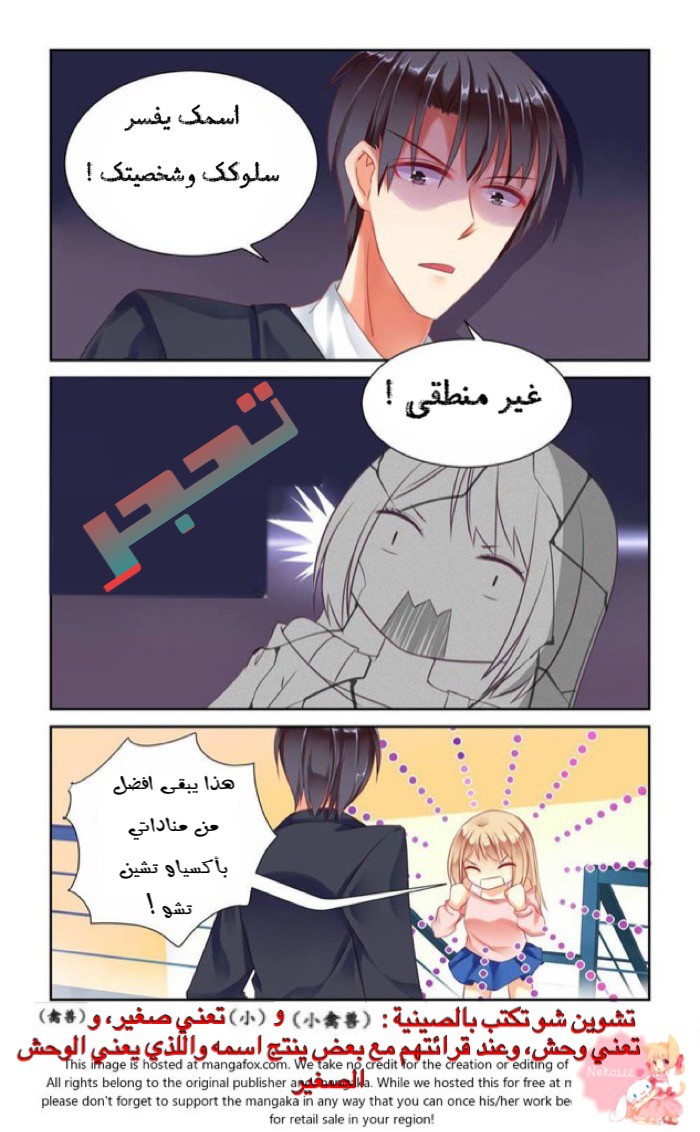 Adonis Next Door: Chapter 5 - Page 4