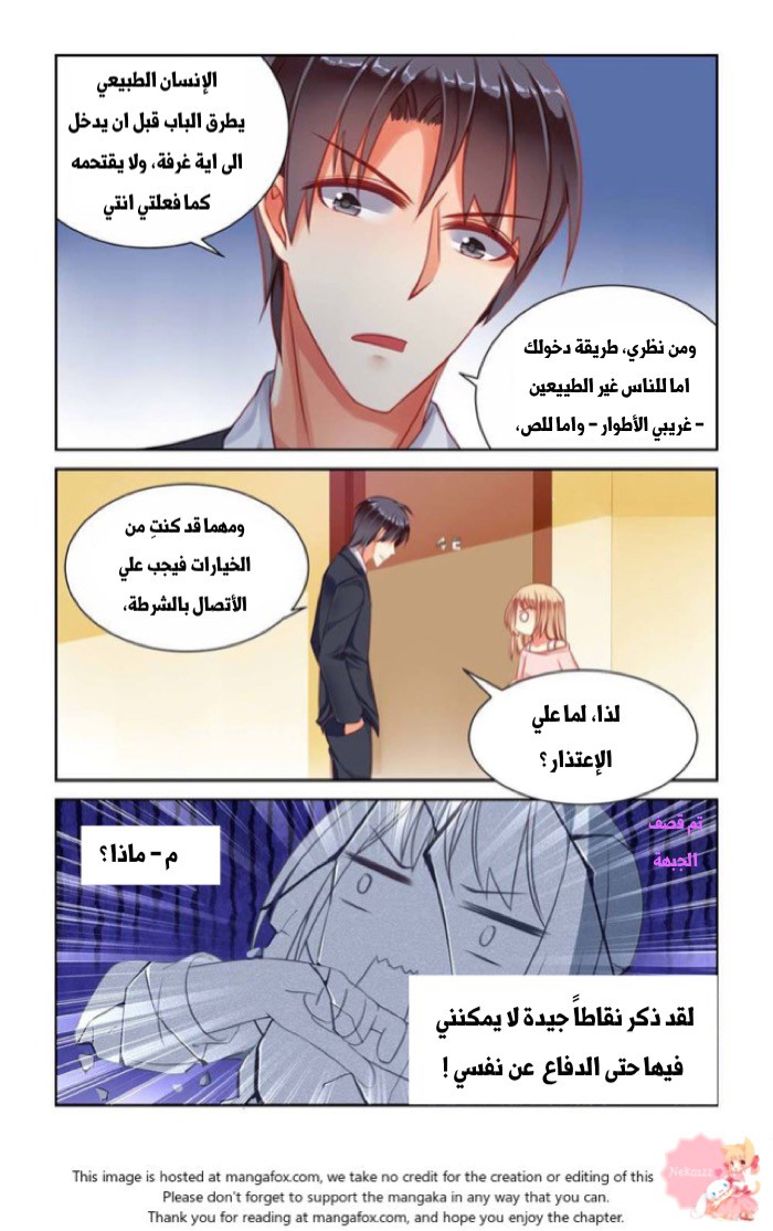 Adonis Next Door: Chapter 5 - Page 6