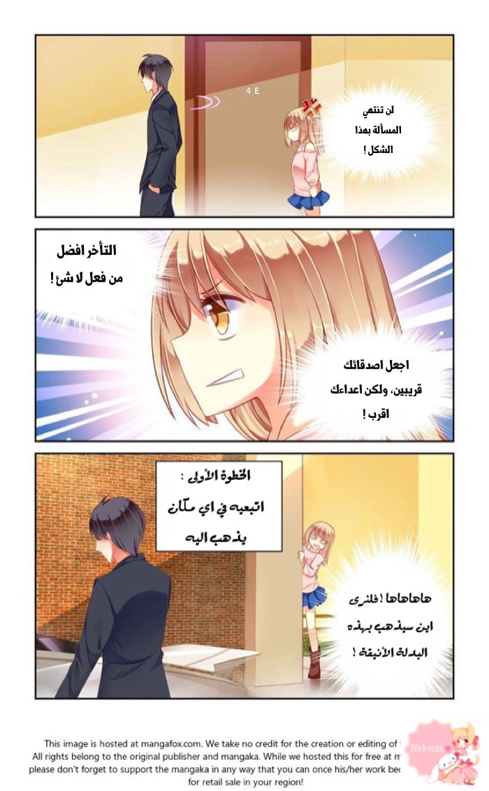 Adonis Next Door: Chapter 5 - Page 7