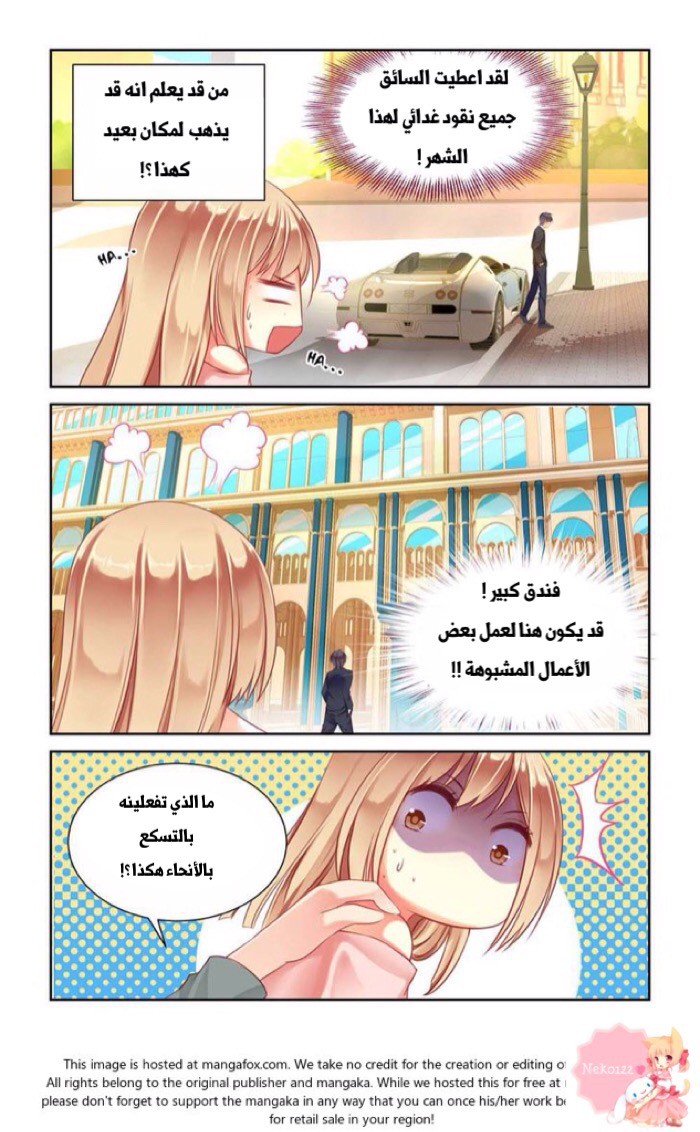 Adonis Next Door: Chapter 5 - Page 8