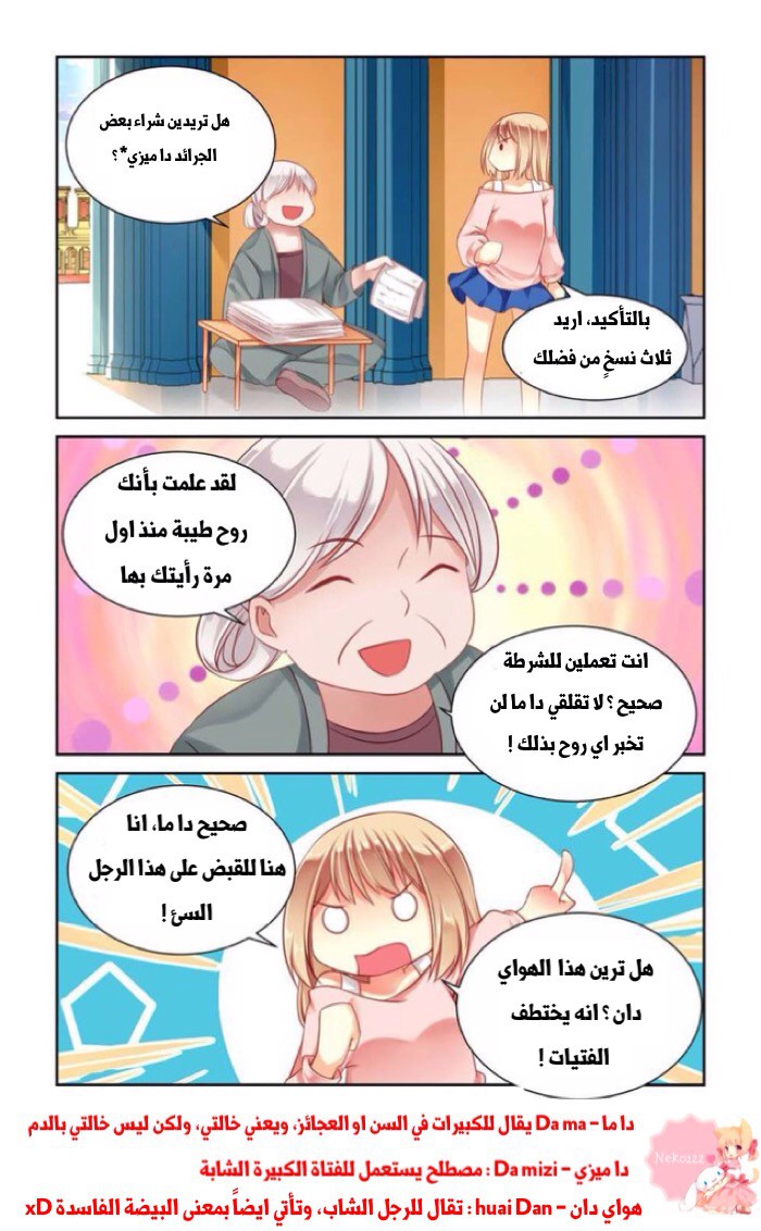 Adonis Next Door: Chapter 5 - Page 9