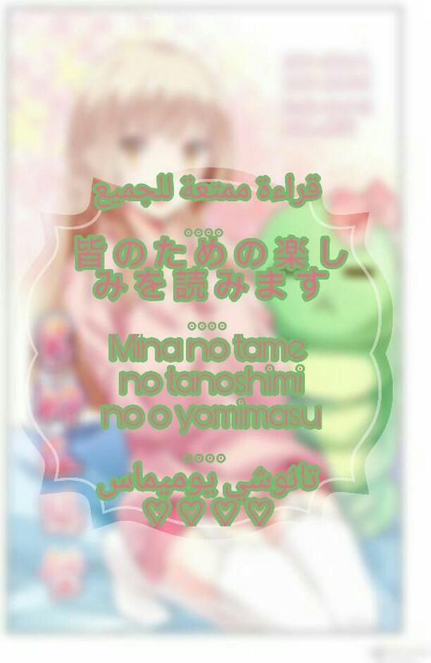 Adonis Next Door: Chapter 50 - Page 2