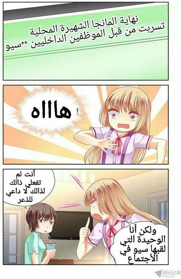 Adonis Next Door: Chapter 50 - Page 4