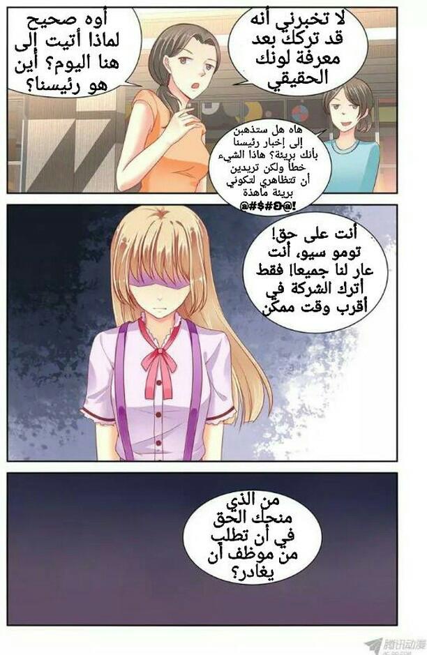 Adonis Next Door: Chapter 50 - Page 7