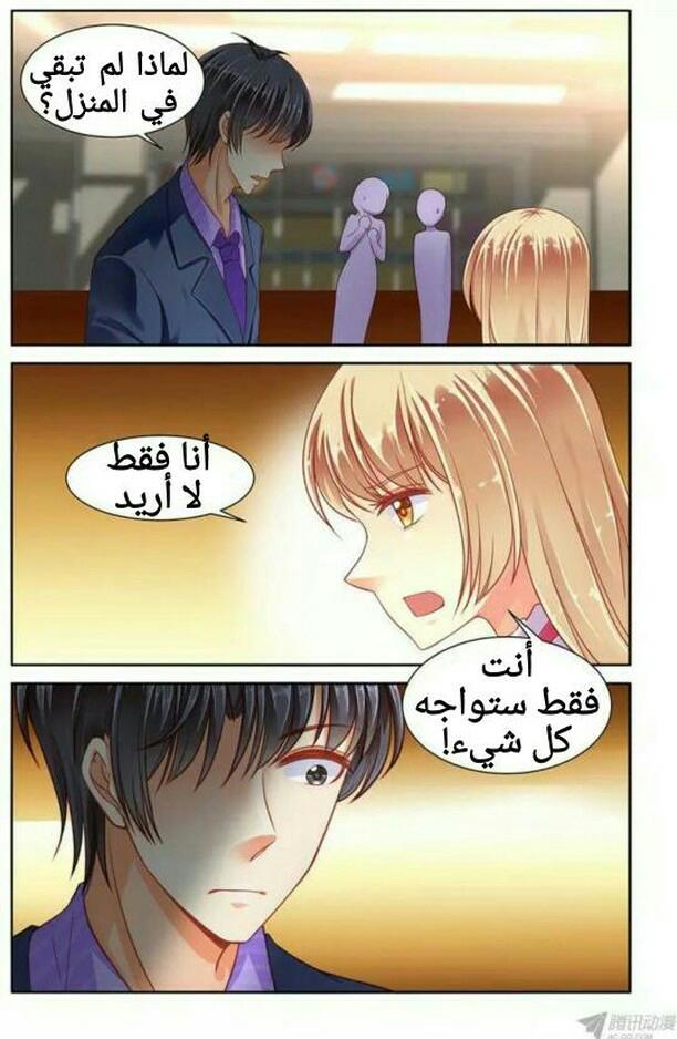 Adonis Next Door: Chapter 50 - Page 9