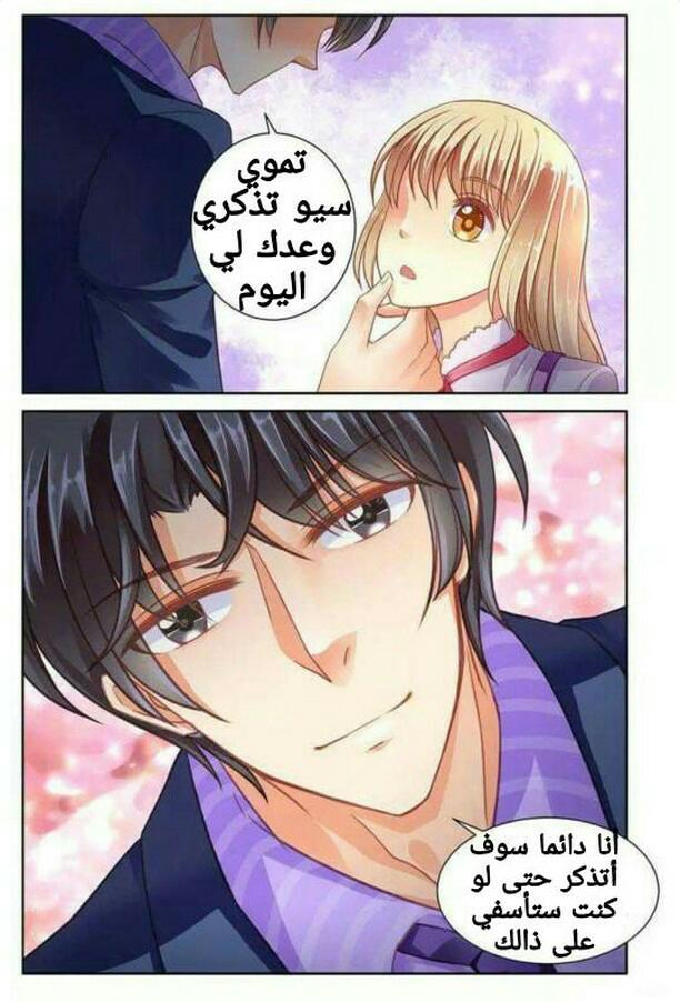 Adonis Next Door: Chapter 51 - Page 3