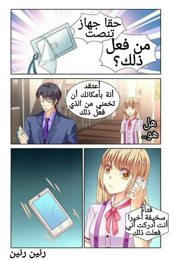 Adonis Next Door: Chapter 51 - Page 6