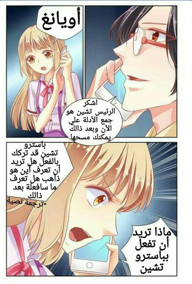 Adonis Next Door: Chapter 51 - Page 7