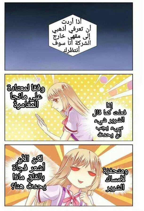 Adonis Next Door: Chapter 51 - Page 8