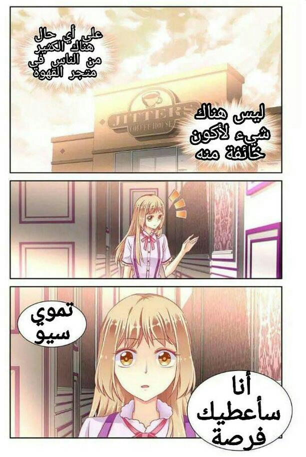 Adonis Next Door: Chapter 51 - Page 9