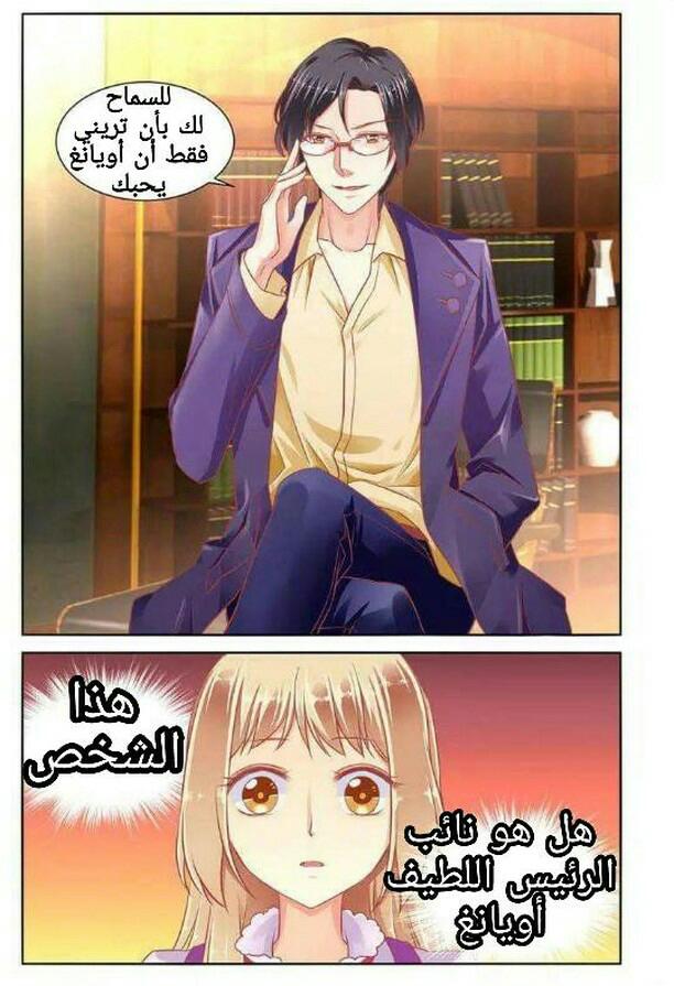 Adonis Next Door: Chapter 51 - Page 10