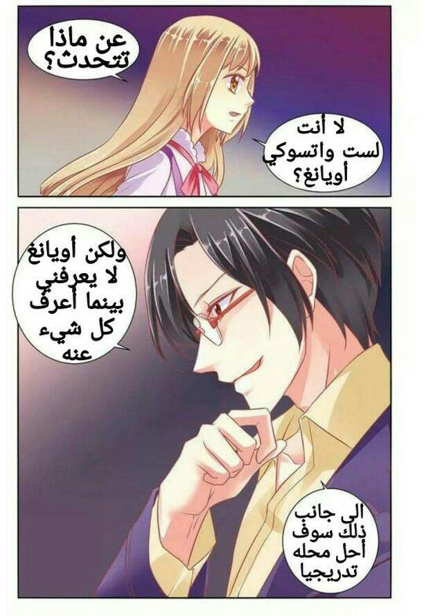 Adonis Next Door: Chapter 51 - Page 11