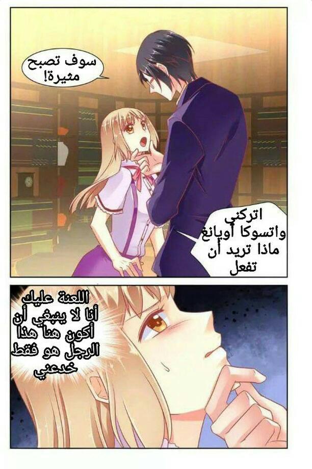 Adonis Next Door: Chapter 52 - Page 5