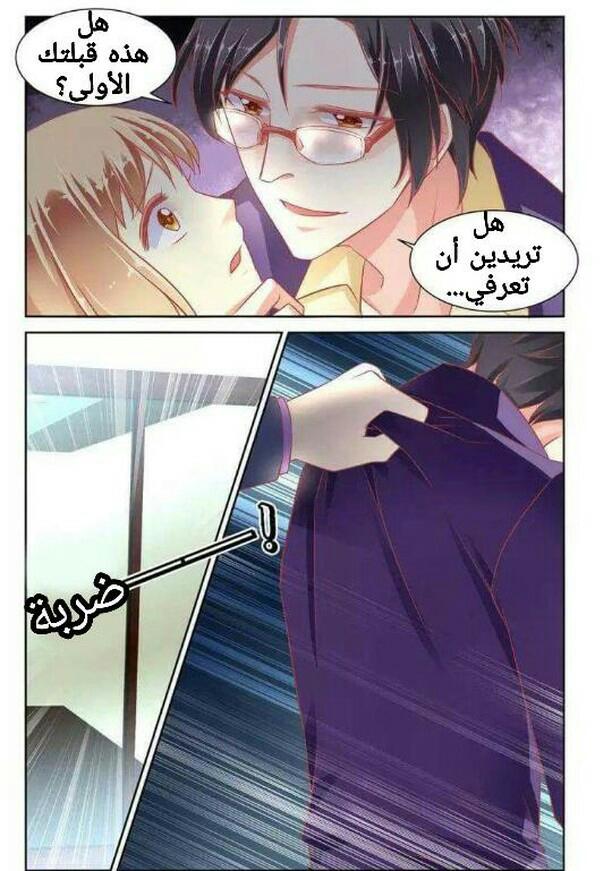 Adonis Next Door: Chapter 52 - Page 6